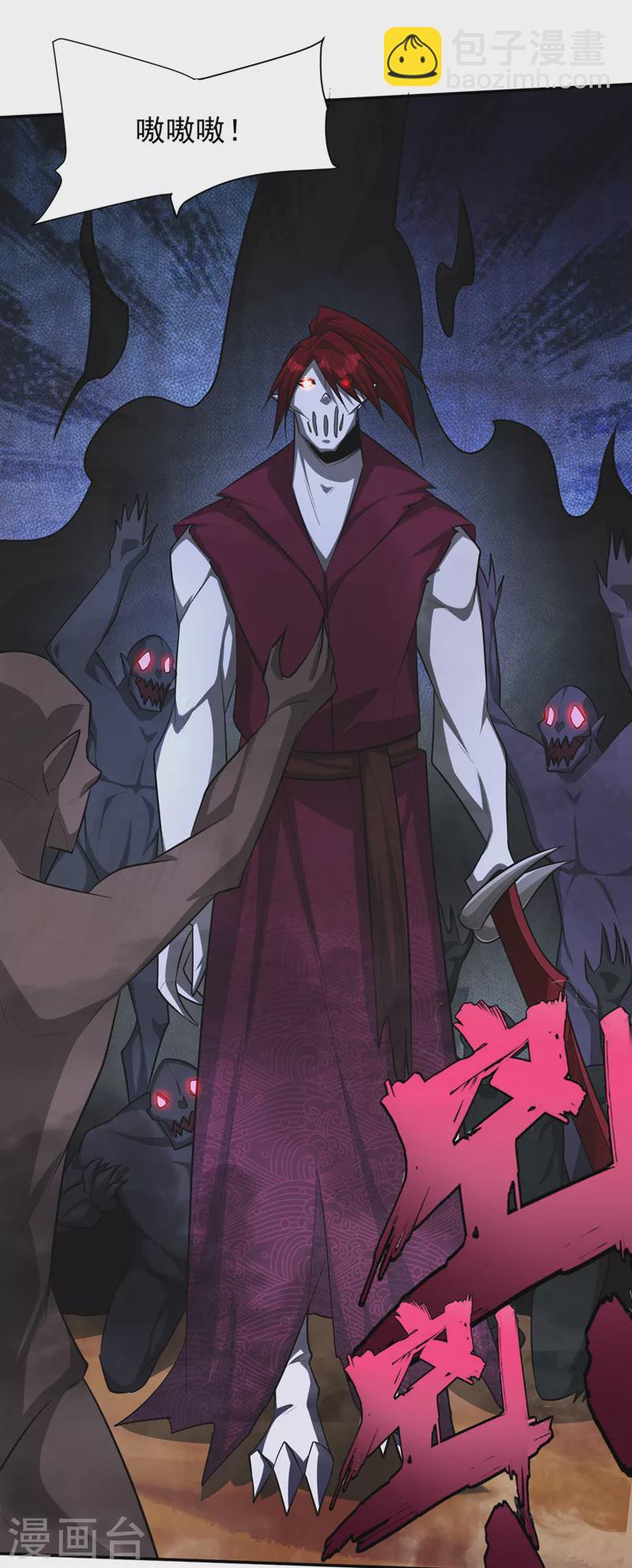 第326话 邪主的残魂！？-第331话