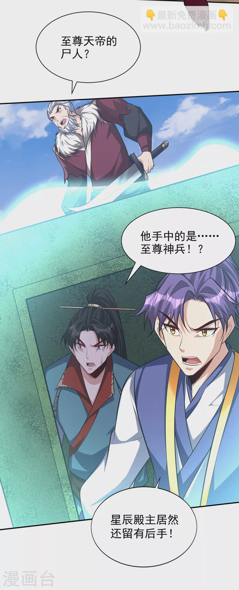 第326话 邪主的残魂！？-第331话