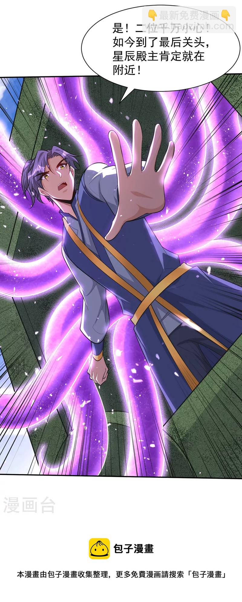 第326话 邪主的残魂！？-第331话