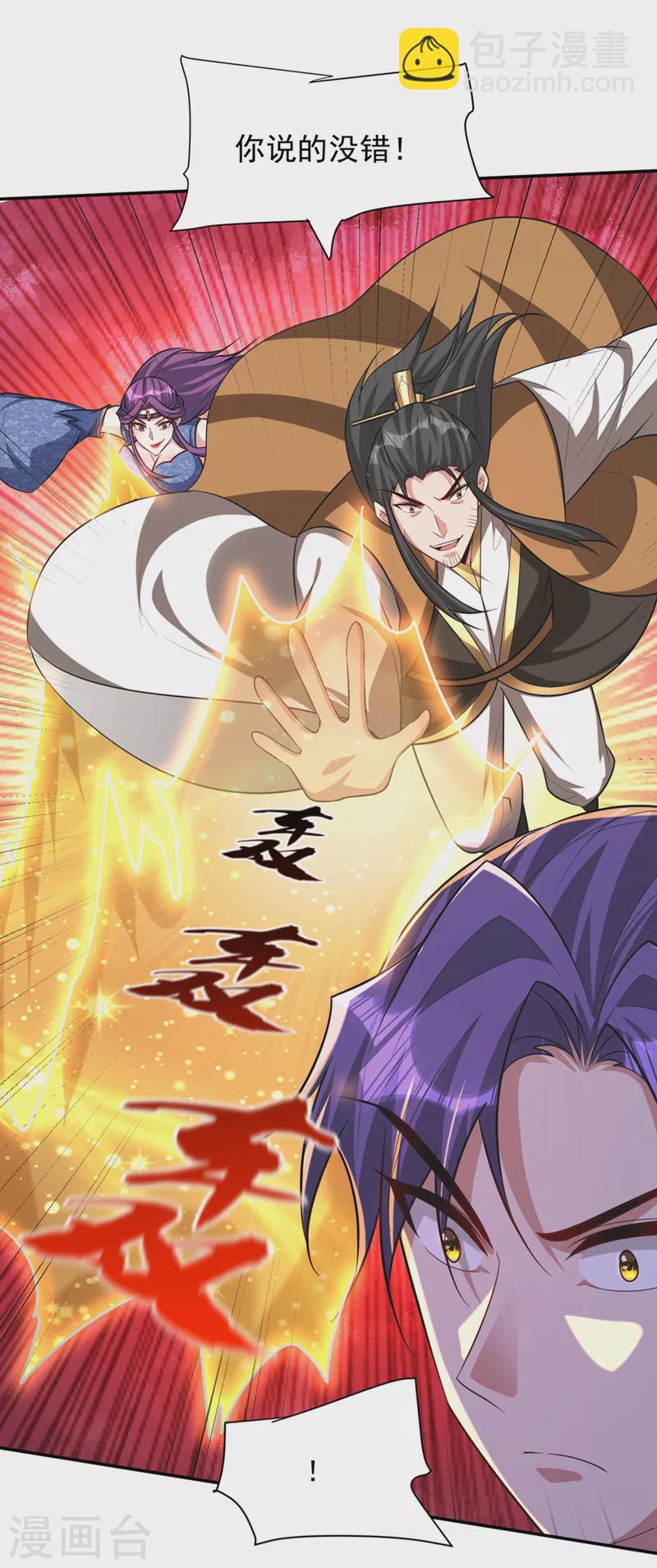 第326话 邪主的残魂！？-第331话