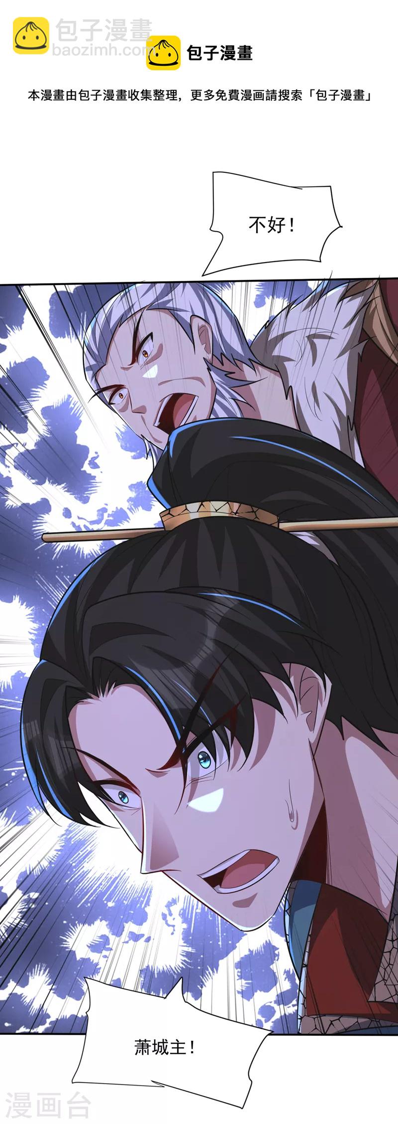 第326话 邪主的残魂！？-第331话