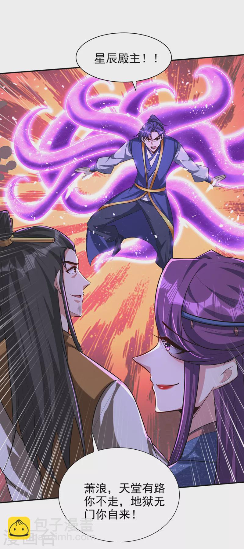 第326话 邪主的残魂！？-第331话