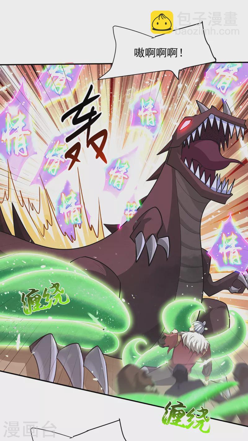 第326话 邪主的残魂！？-第331话
