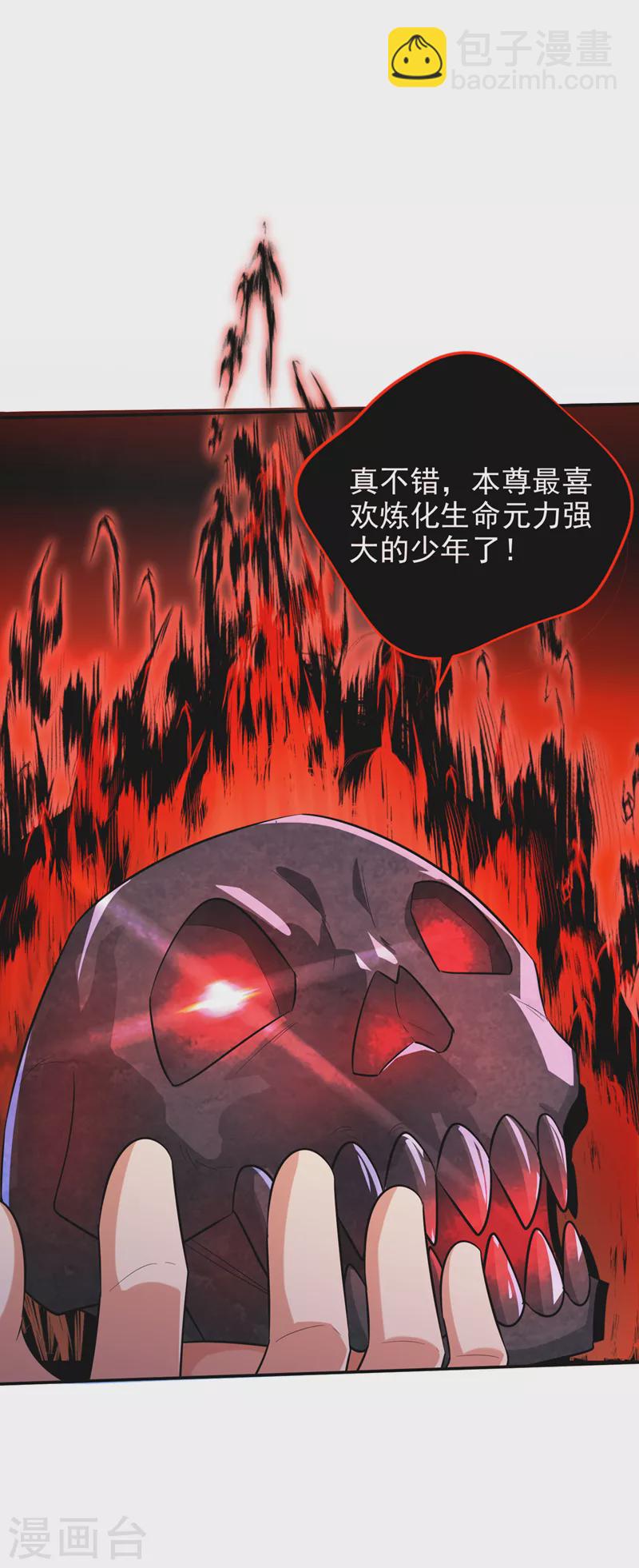 第326话 邪主的残魂！？-第331话