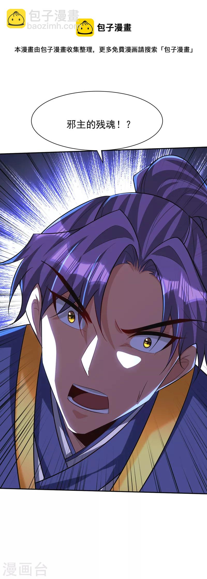 第326话 邪主的残魂！？-第331话