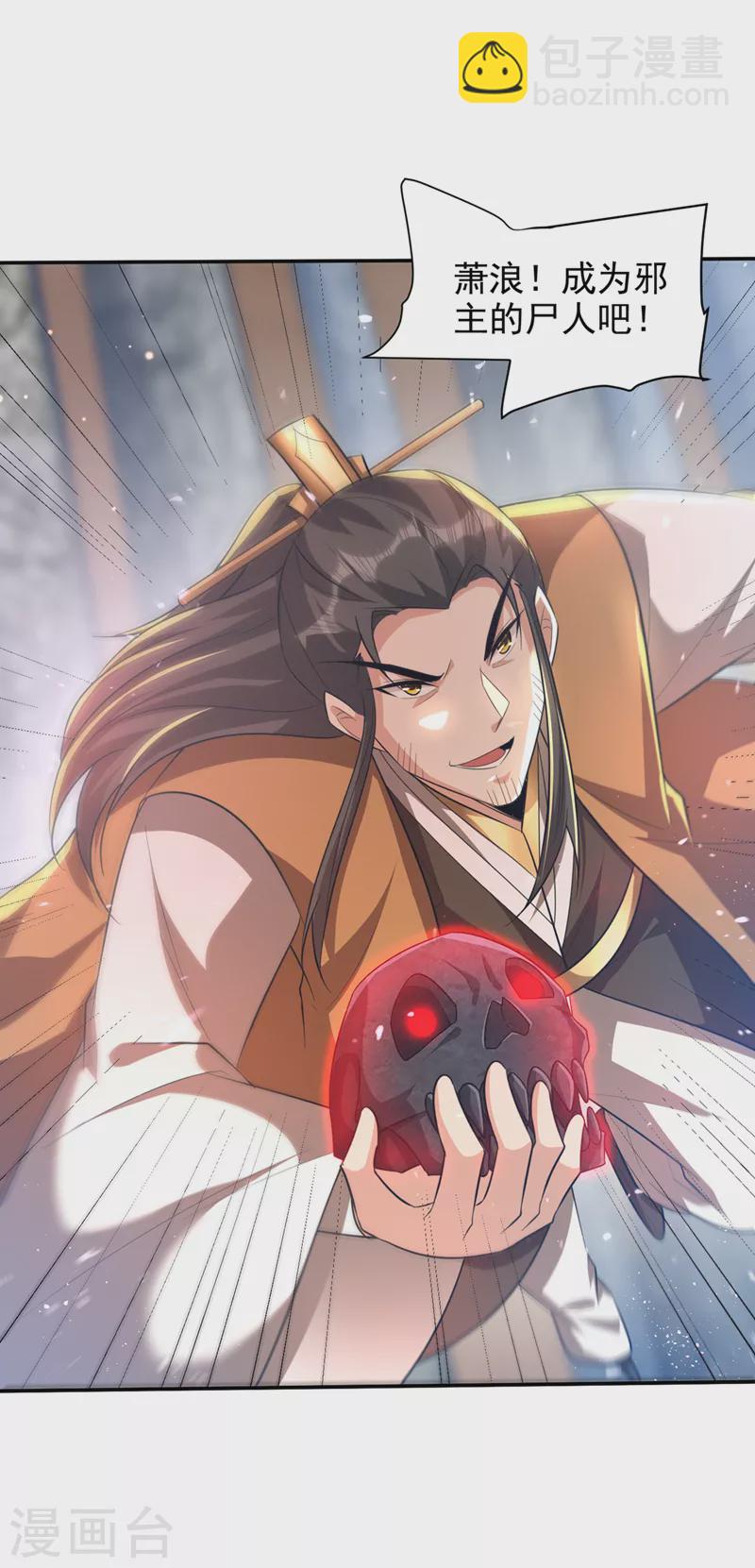 第326话 邪主的残魂！？-第331话