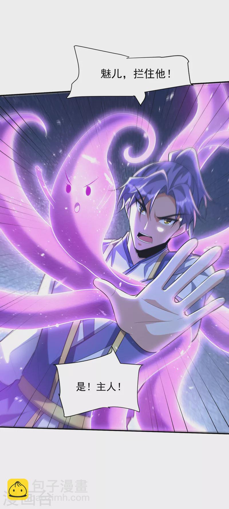 第326话 邪主的残魂！？-第331话