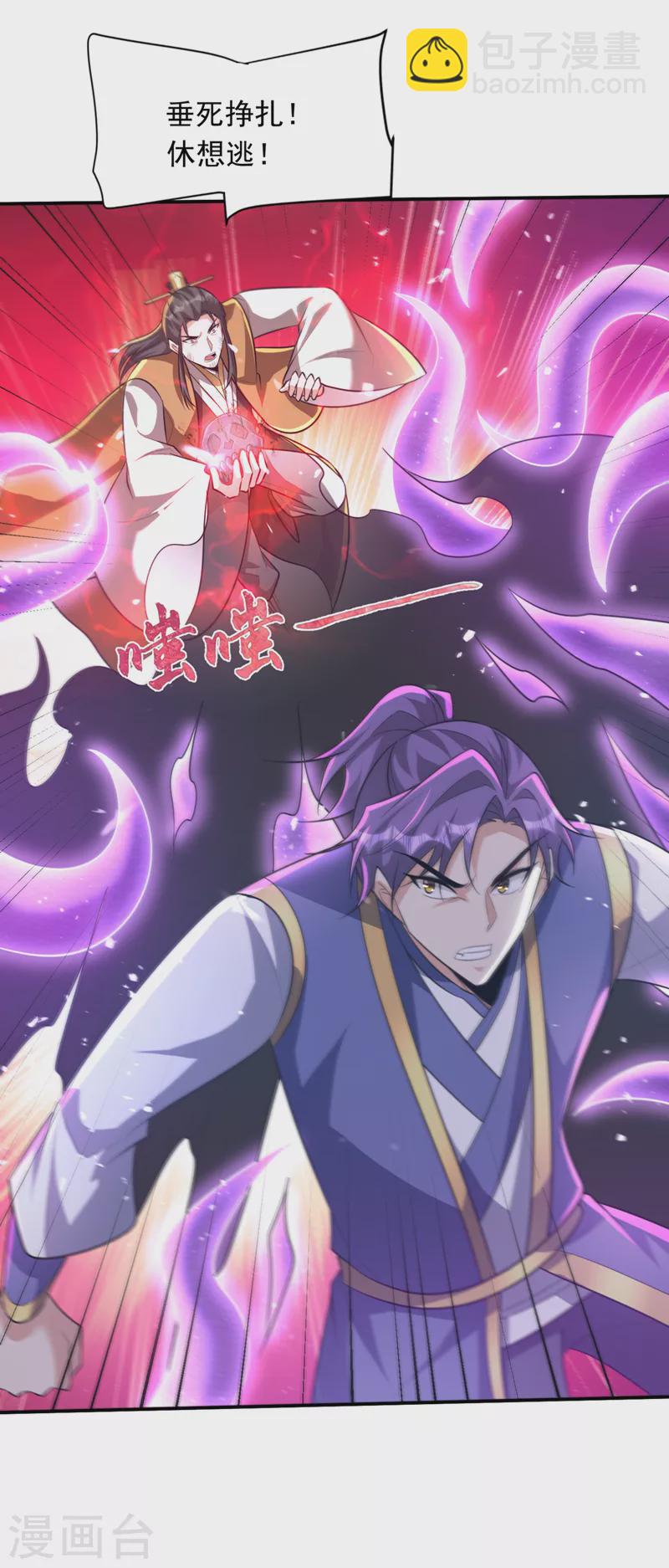第326话 邪主的残魂！？-第331话
