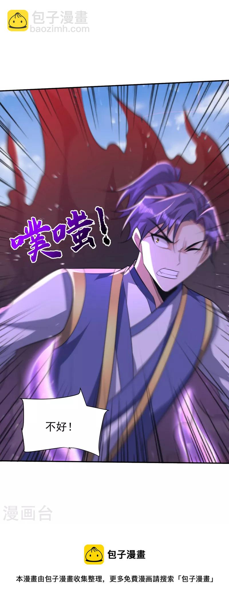 第326话 邪主的残魂！？-第331话
