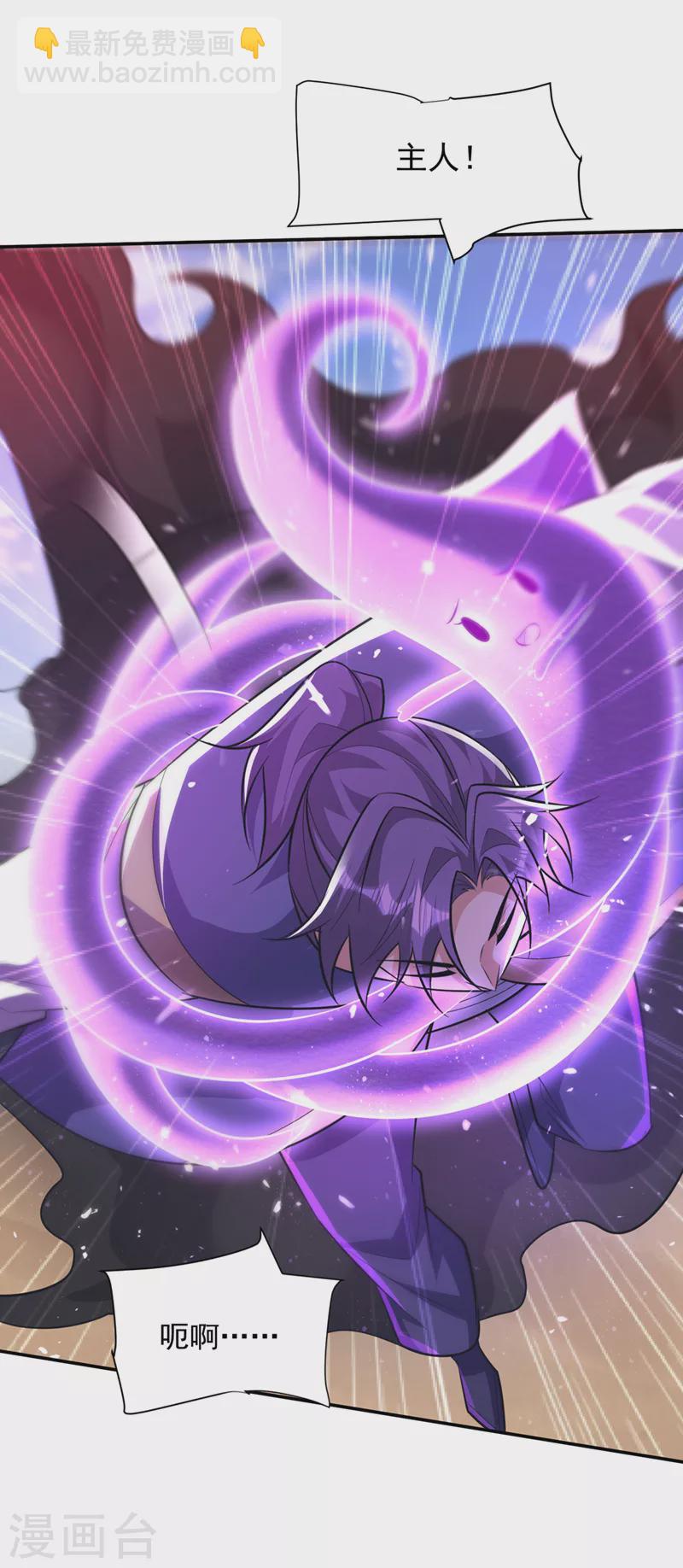 第326话 邪主的残魂！？-第331话
