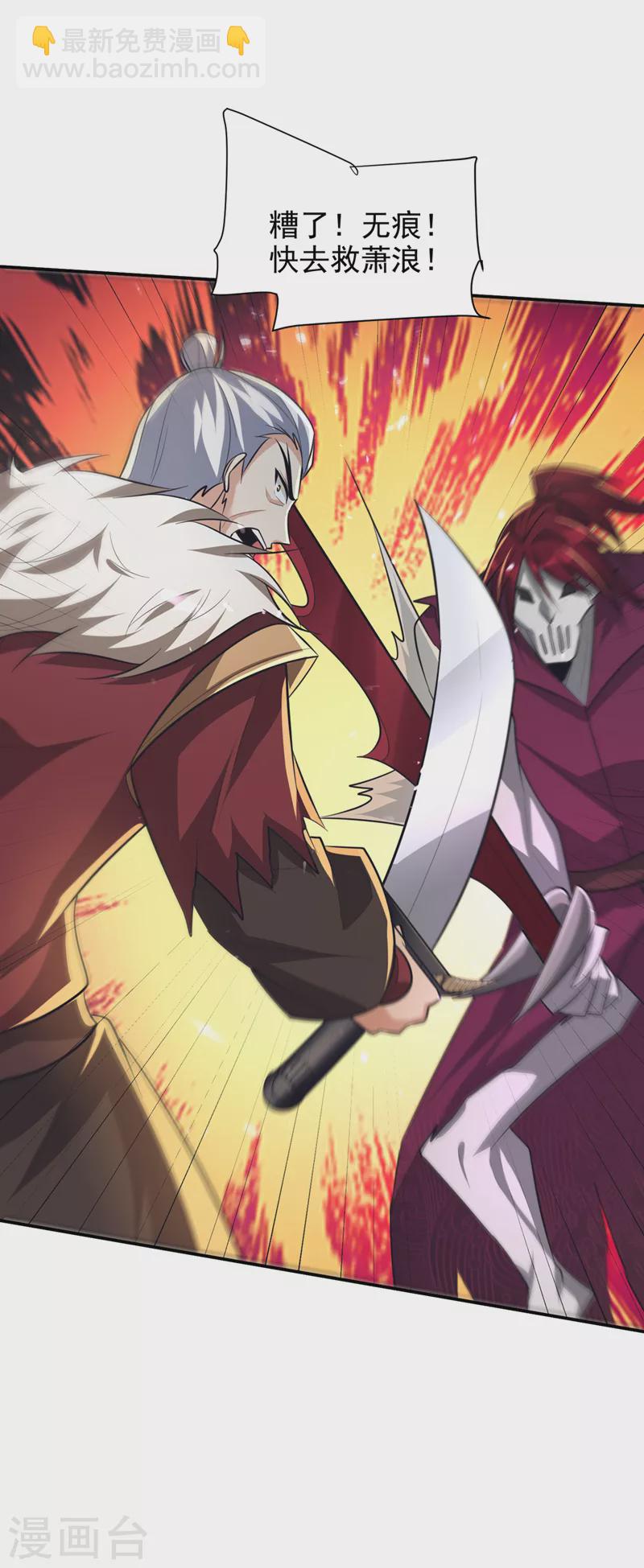 第326话 邪主的残魂！？-第331话