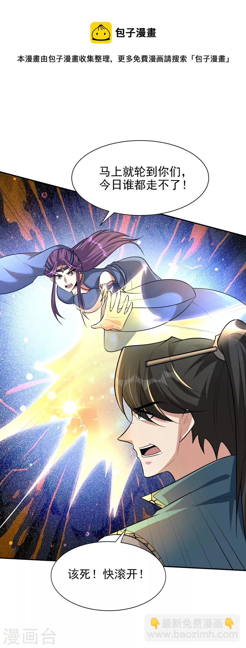 第326话 邪主的残魂！？-第331话