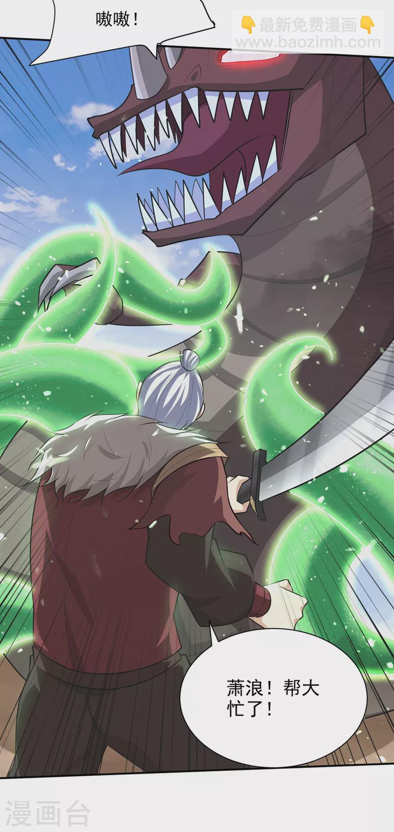 第326话 邪主的残魂！？-第331话