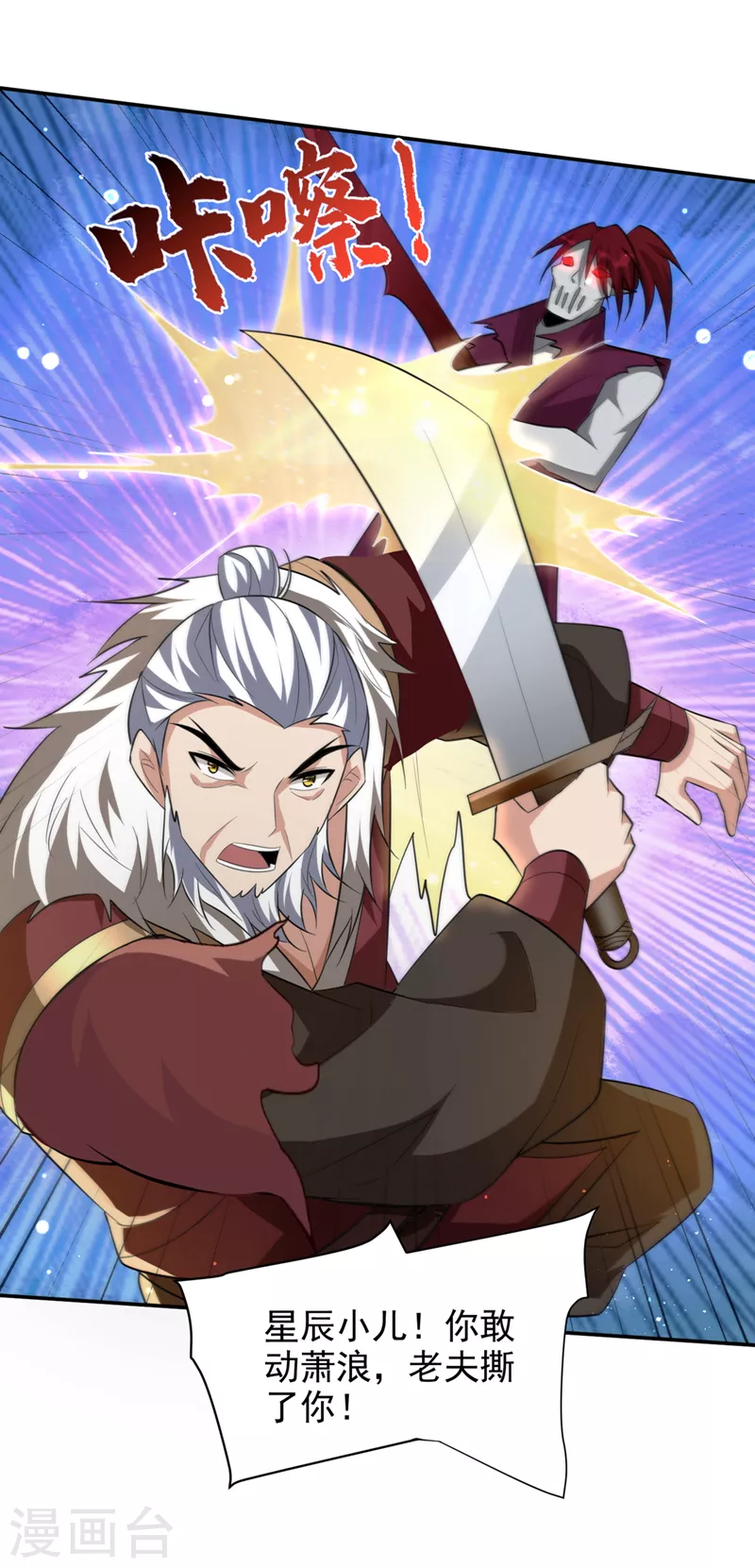 第326话 邪主的残魂！？-第331话