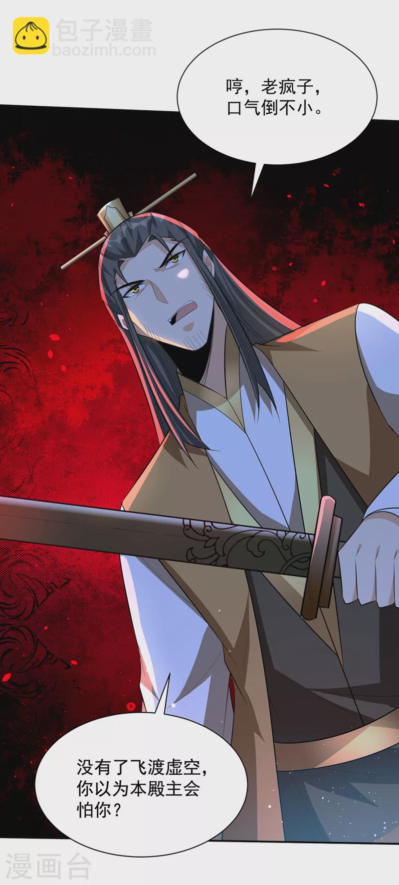 第326话 邪主的残魂！？-第331话