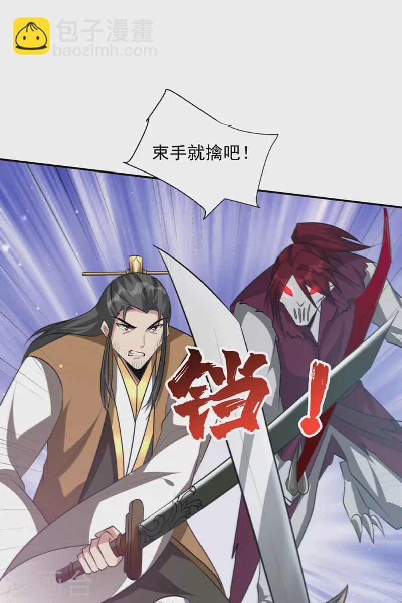 第326话 邪主的残魂！？-第331话