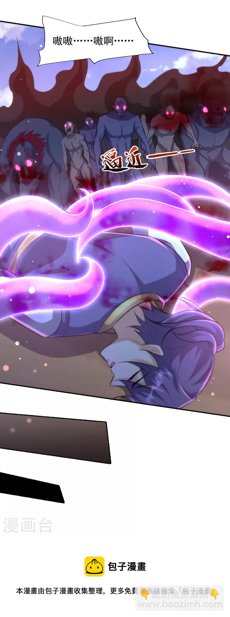 第326话 邪主的残魂！？-第331话