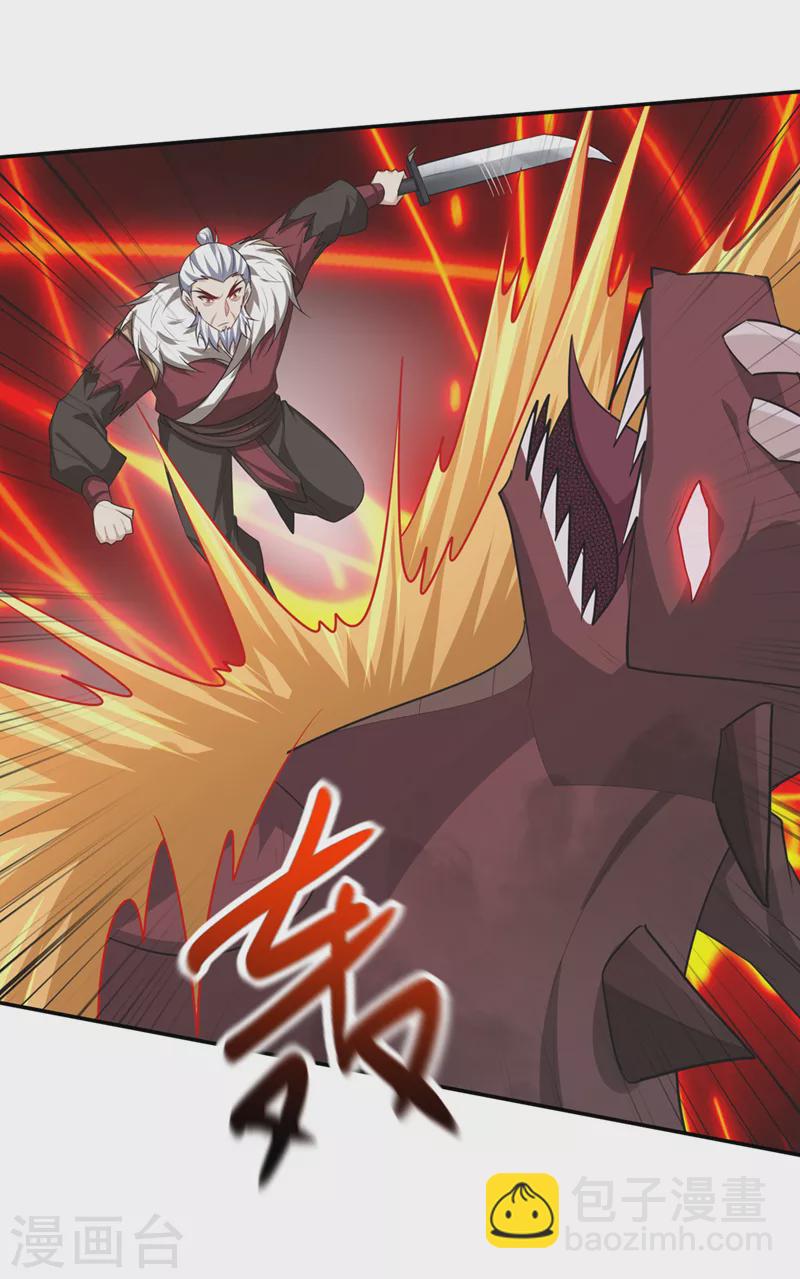 第326话 邪主的残魂！？-第331话