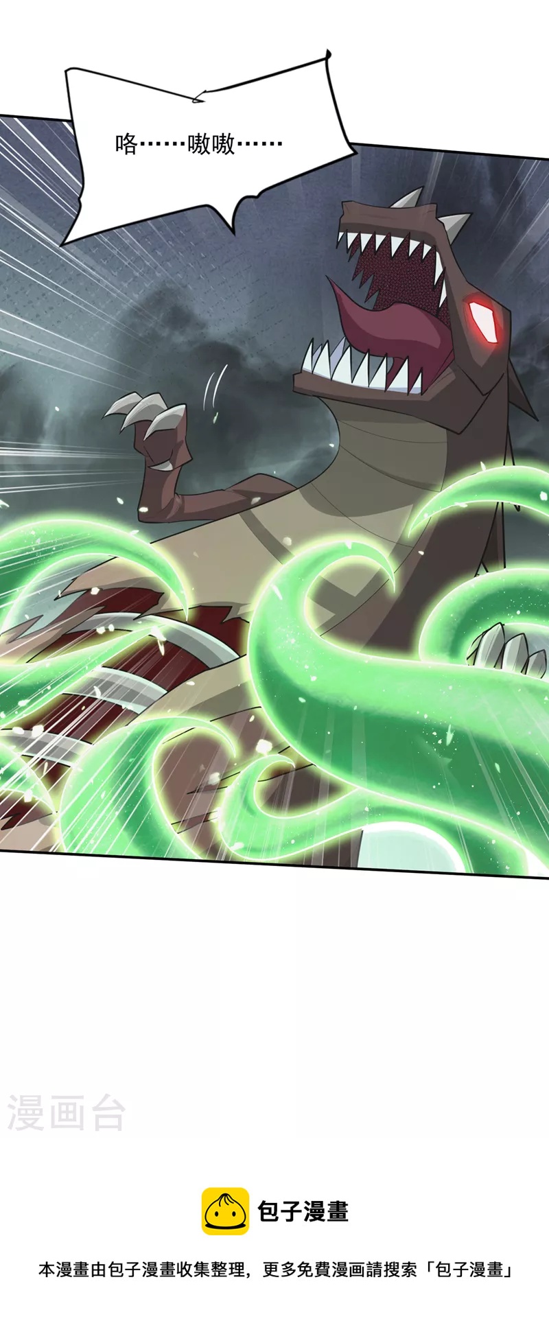 第326话 邪主的残魂！？-第331话