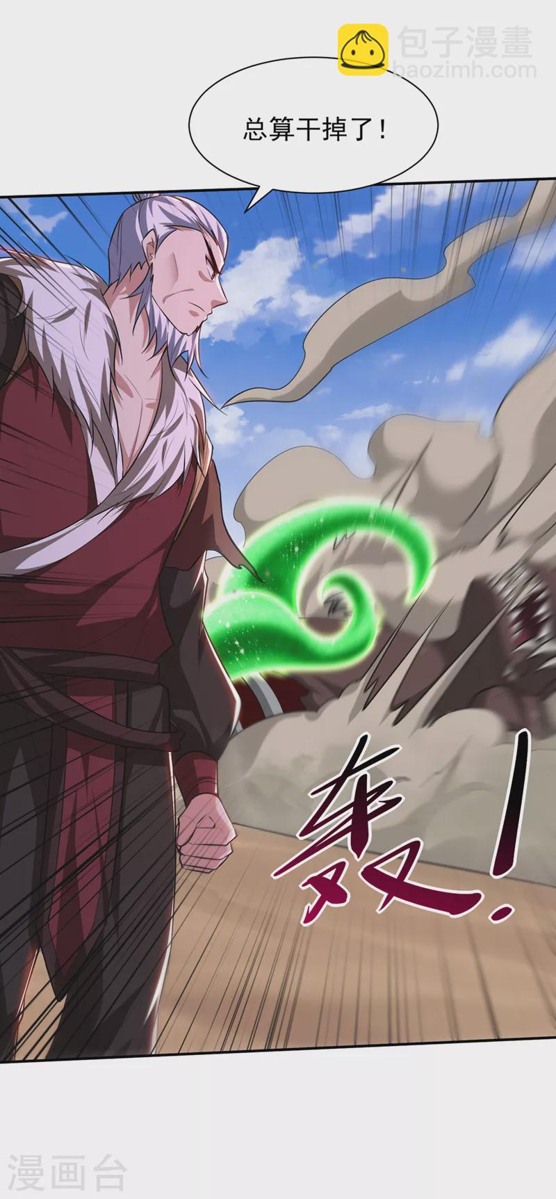 第326话 邪主的残魂！？-第331话