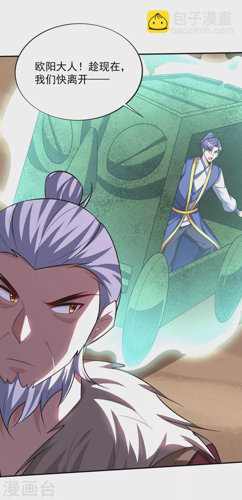 第326话 邪主的残魂！？-第331话