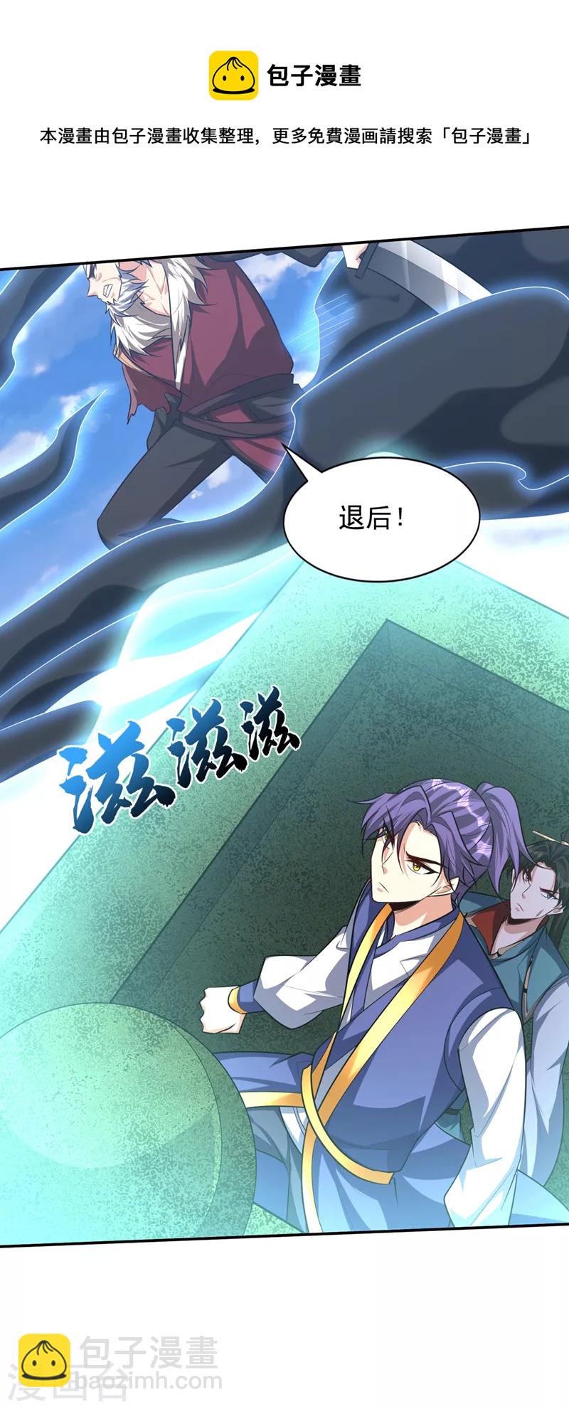 第326话 邪主的残魂！？-第331话