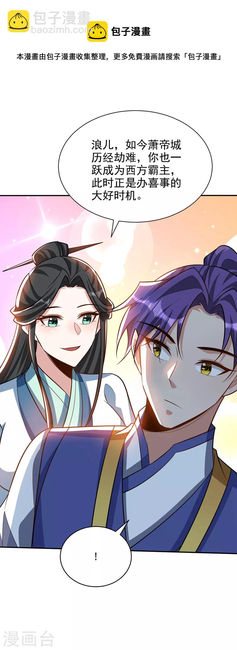 第328话 终于到这一天了！-第333话