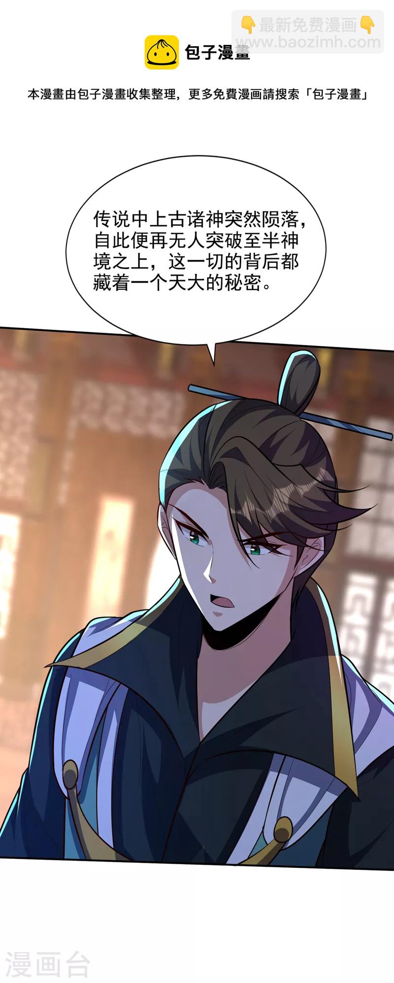 第328话 终于到这一天了！-第333话