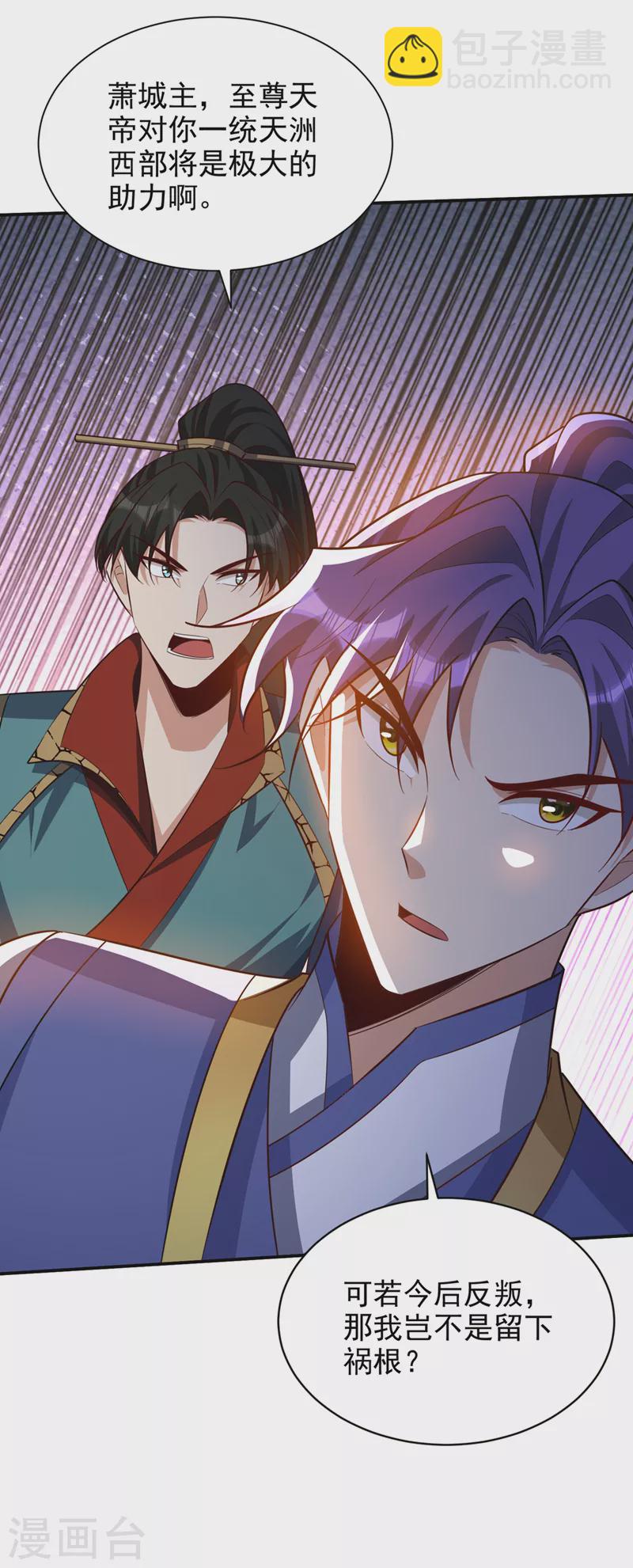 第328话 终于到这一天了！-第333话