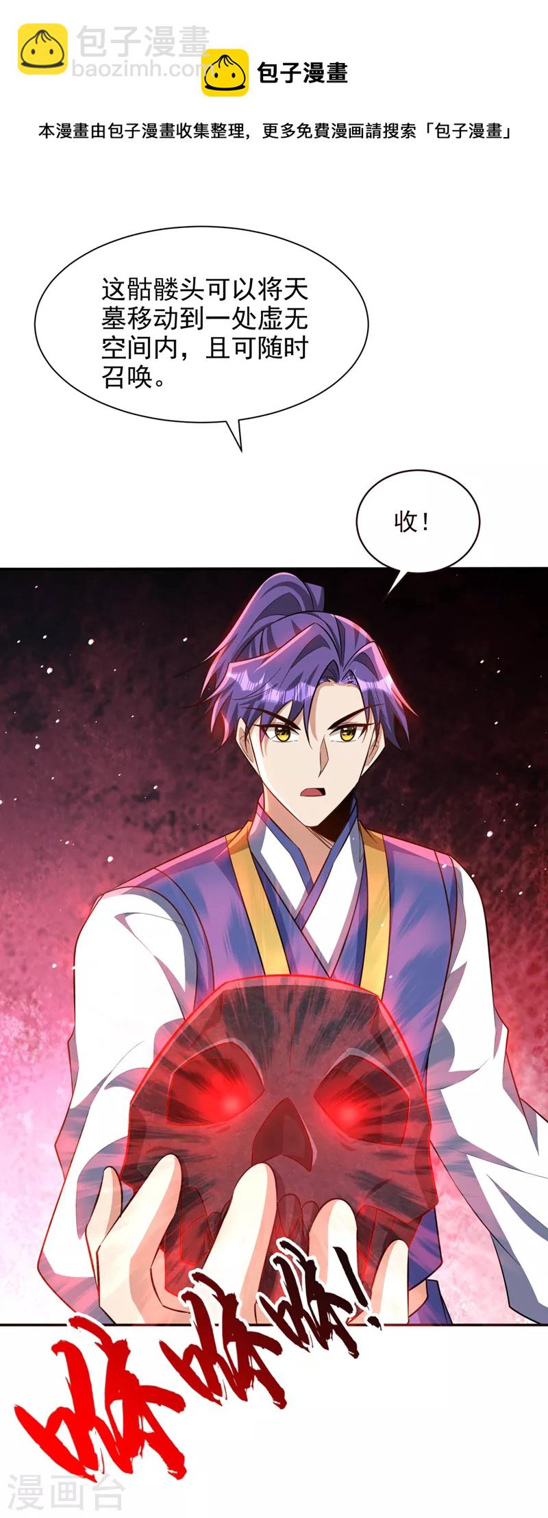 第328话 终于到这一天了！-第333话