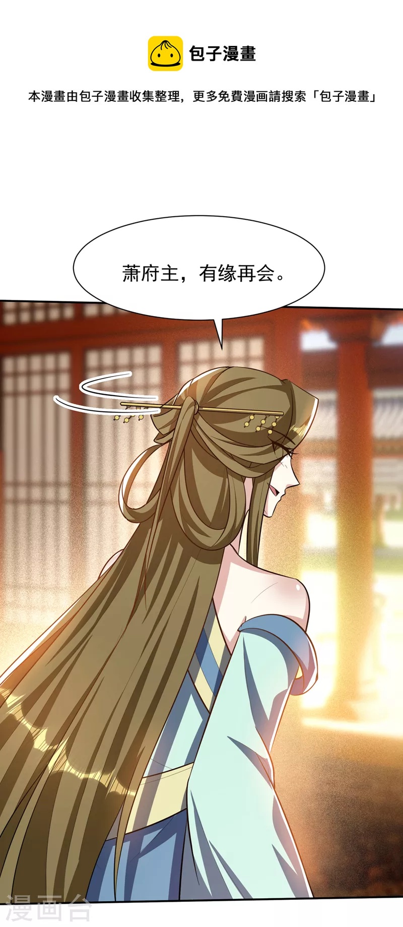 第330话 玄阴圣体的力量？！-第335话