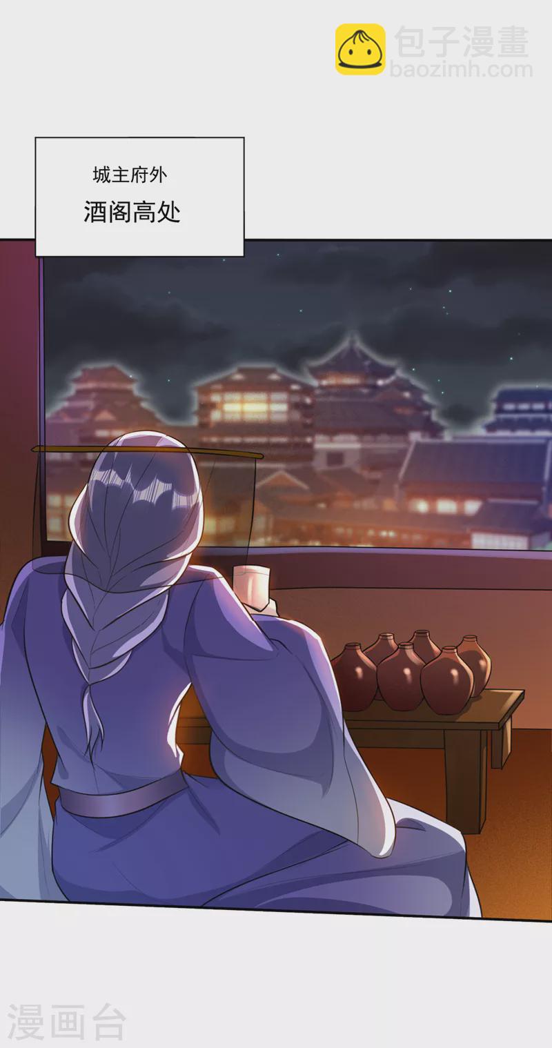 第330话 玄阴圣体的力量？！-第335话