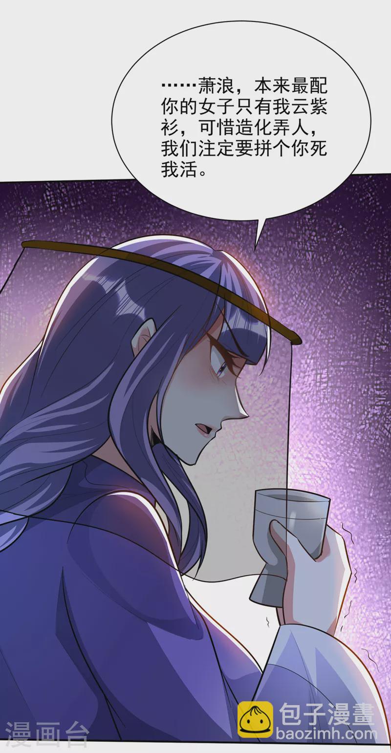 第330话 玄阴圣体的力量？！-第335话