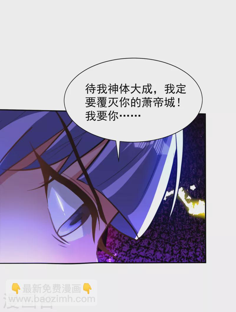 第330话 玄阴圣体的力量？！-第335话