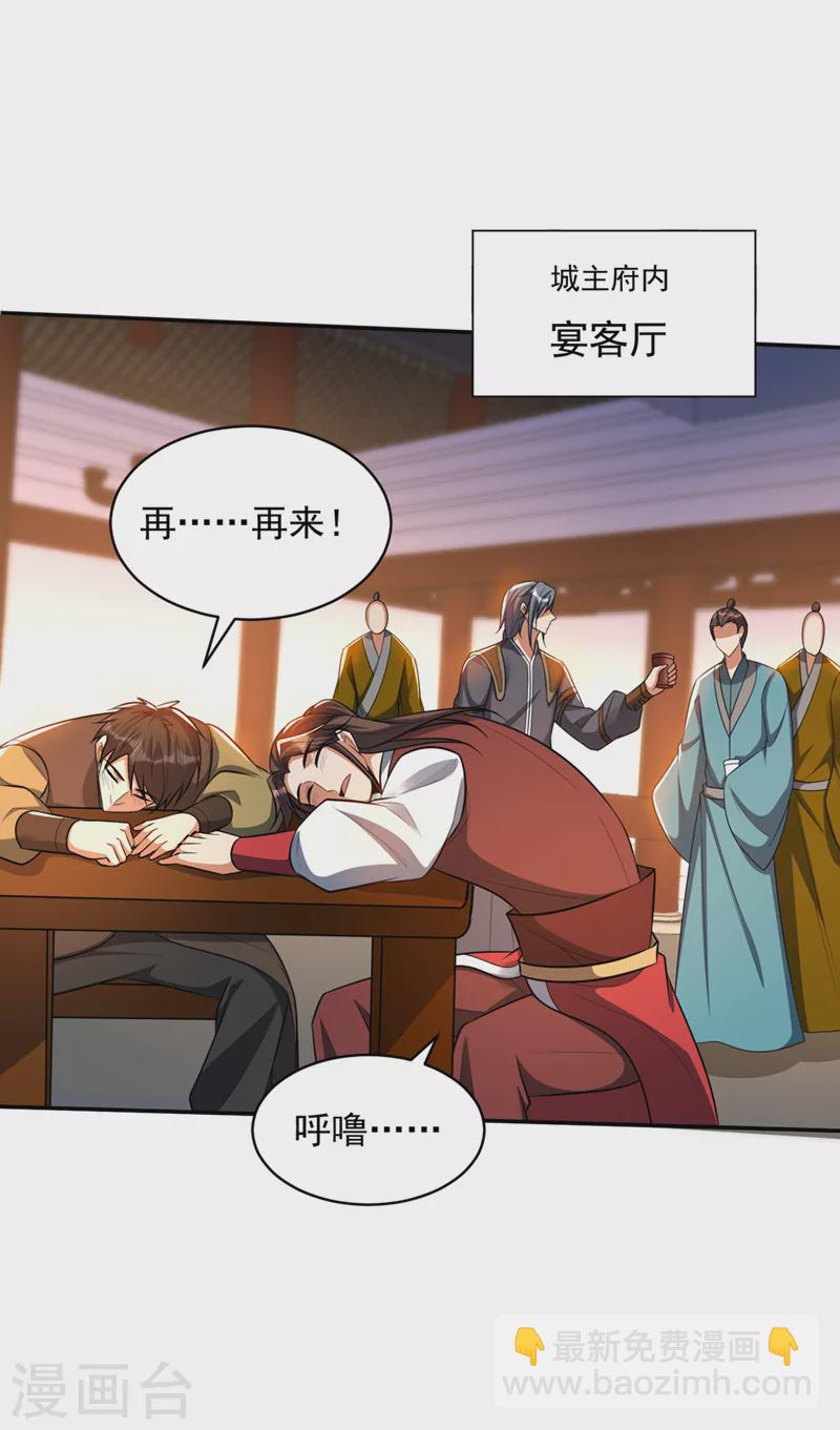 第330话 玄阴圣体的力量？！-第335话