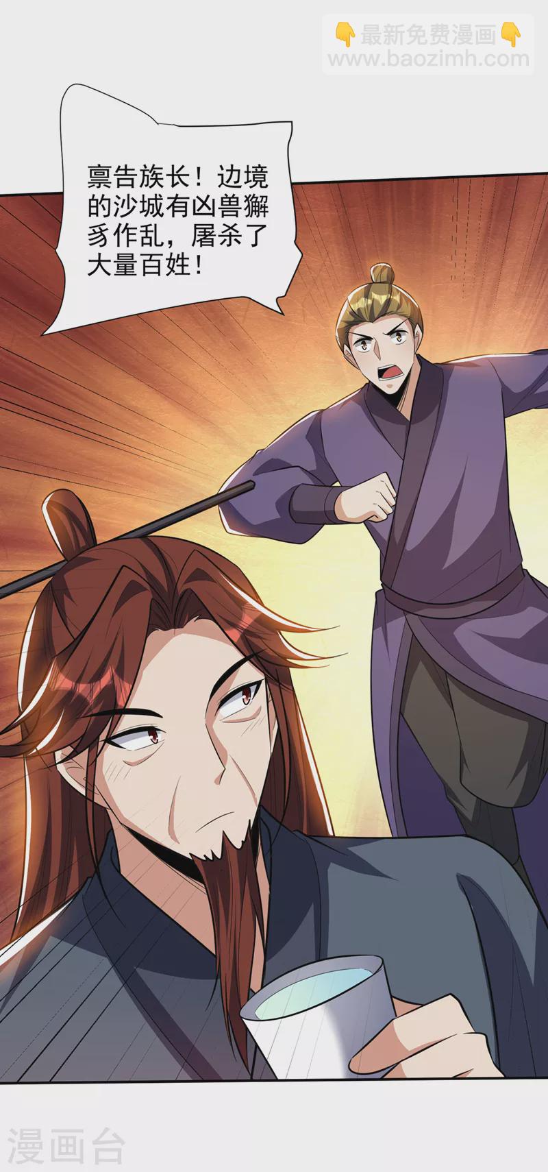 第330话 玄阴圣体的力量？！-第335话