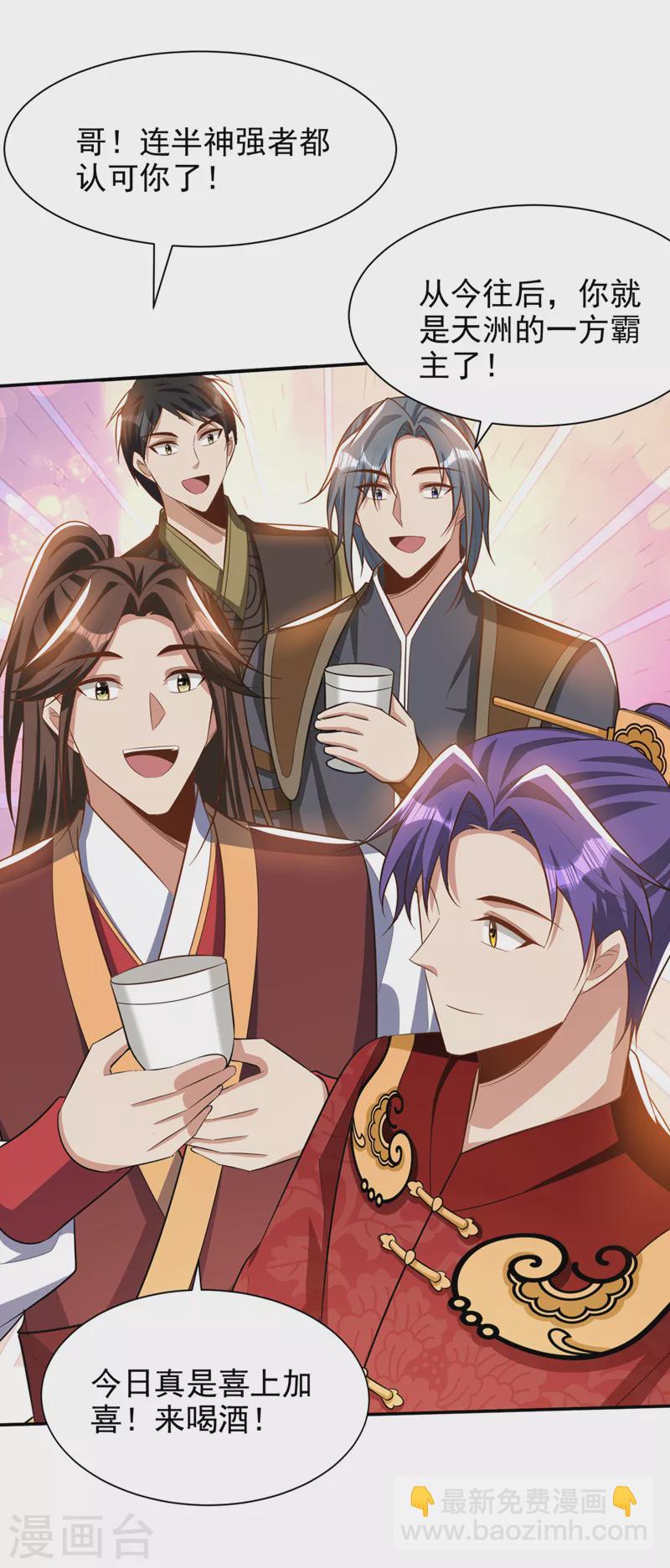 第330话 玄阴圣体的力量？！-第335话