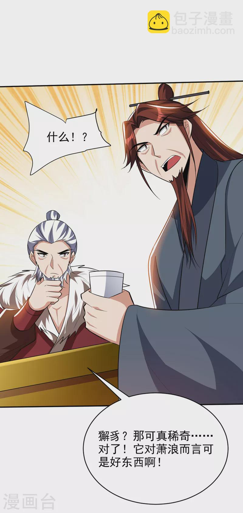 第330话 玄阴圣体的力量？！-第335话