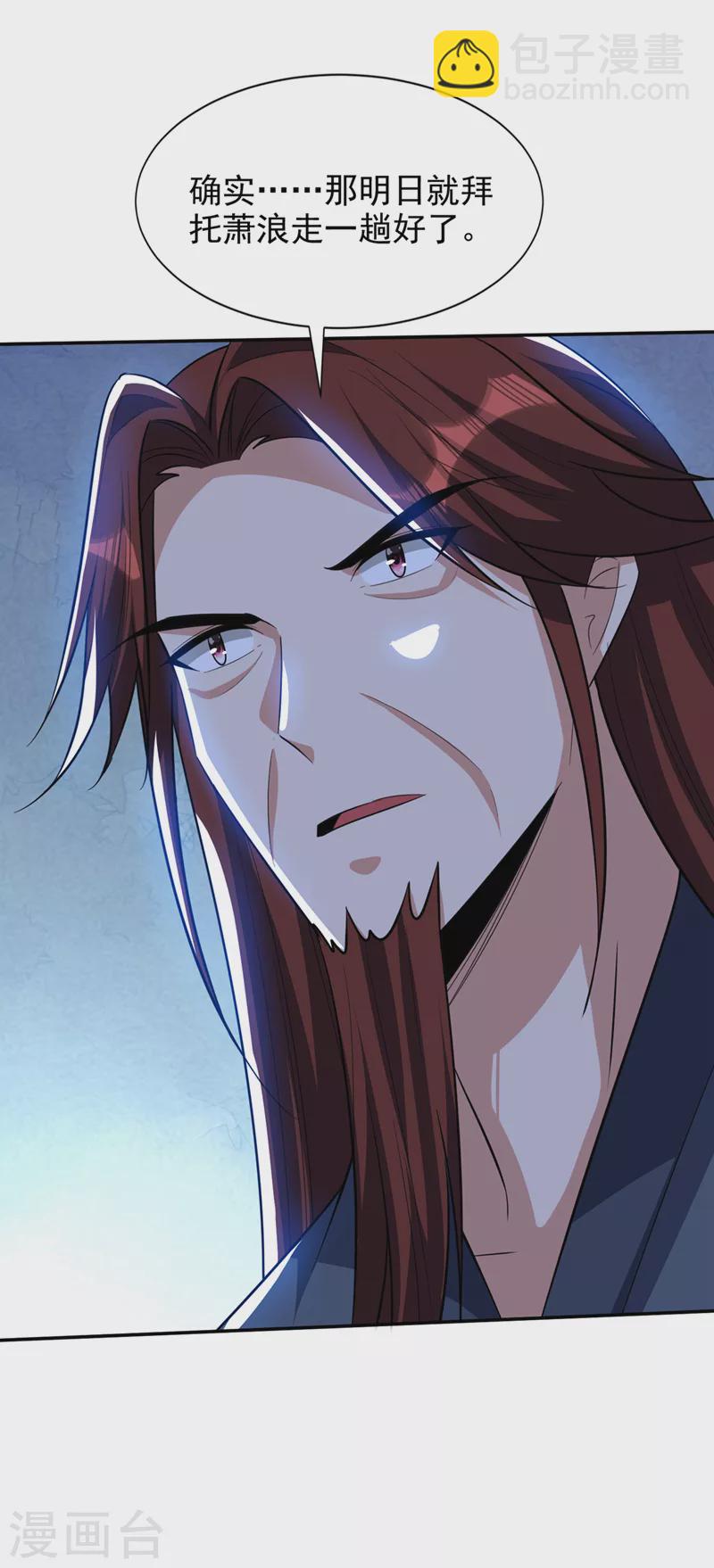 第330话 玄阴圣体的力量？！-第335话