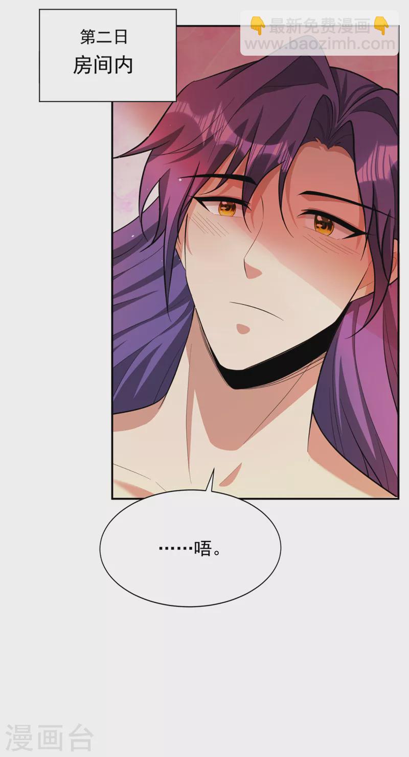 第330话 玄阴圣体的力量？！-第335话