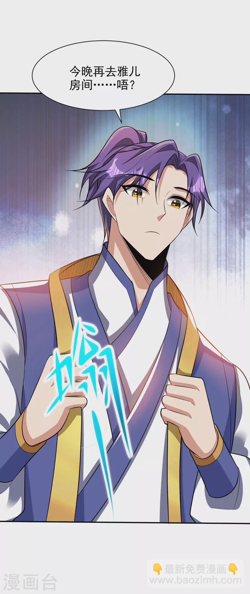 第330话 玄阴圣体的力量？！-第335话
