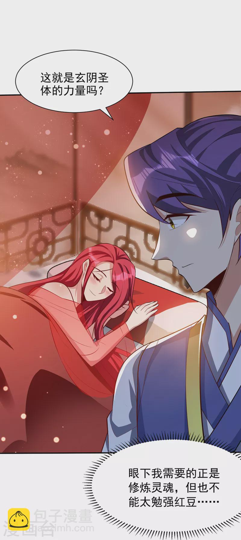 第330话 玄阴圣体的力量？！-第335话