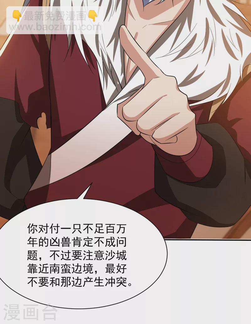 第330话 玄阴圣体的力量？！-第335话