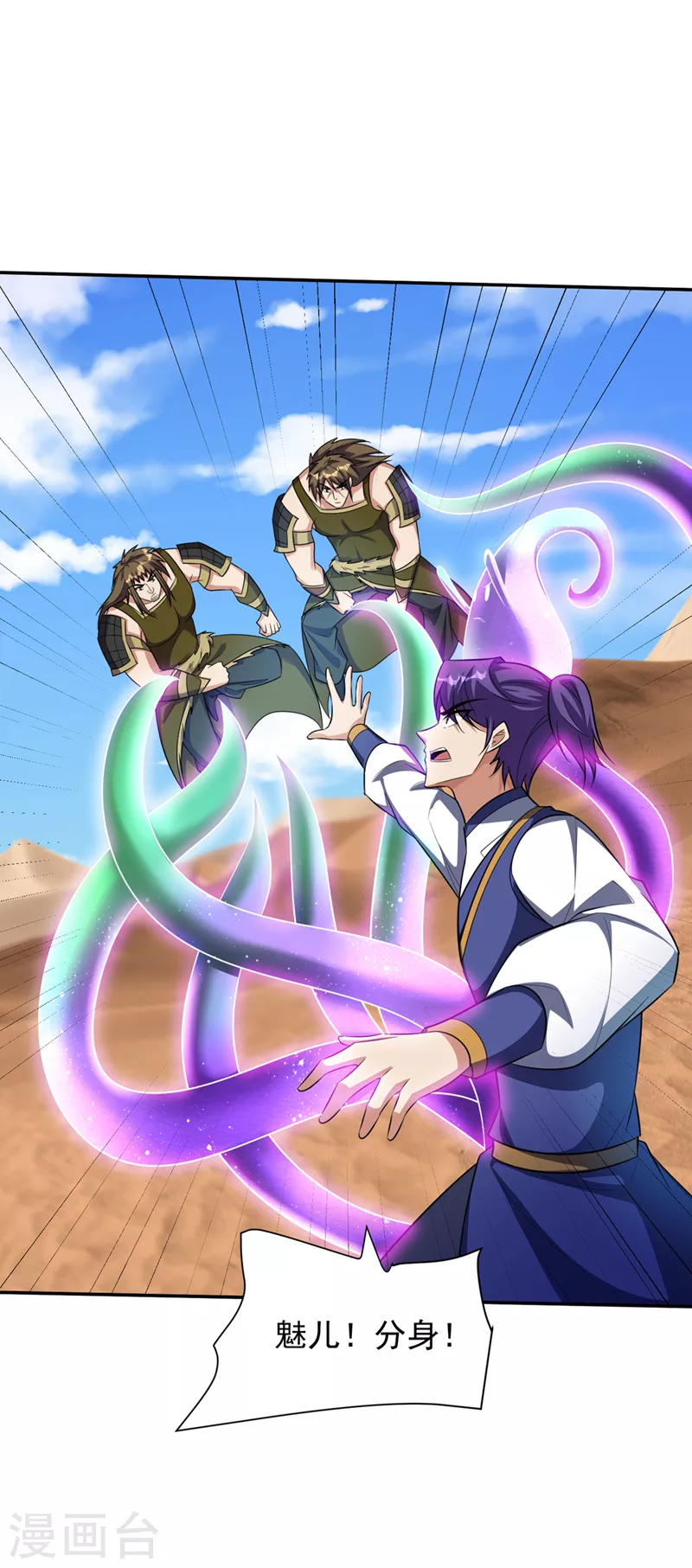 第332话 他就是蛮神？！-第337话
