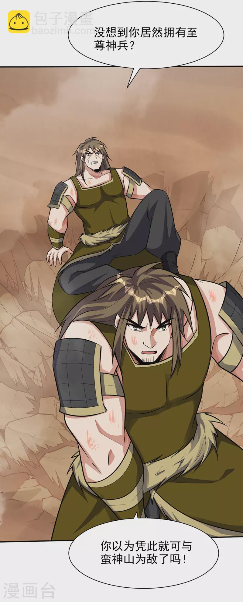 第332话 他就是蛮神？！-第337话