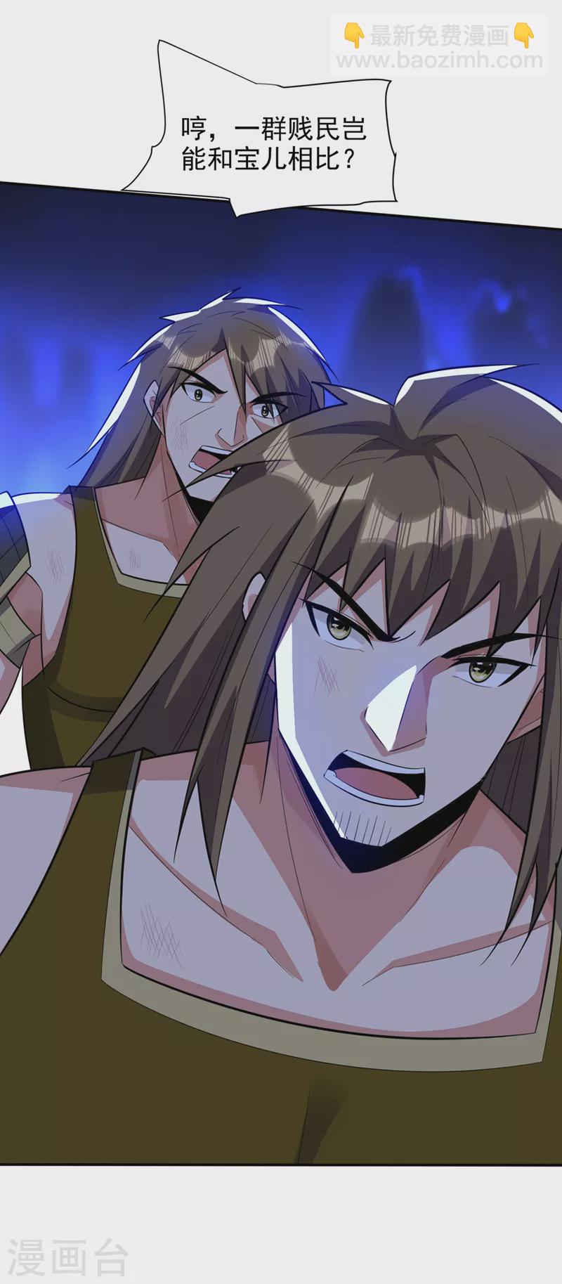 第332话 他就是蛮神？！-第337话