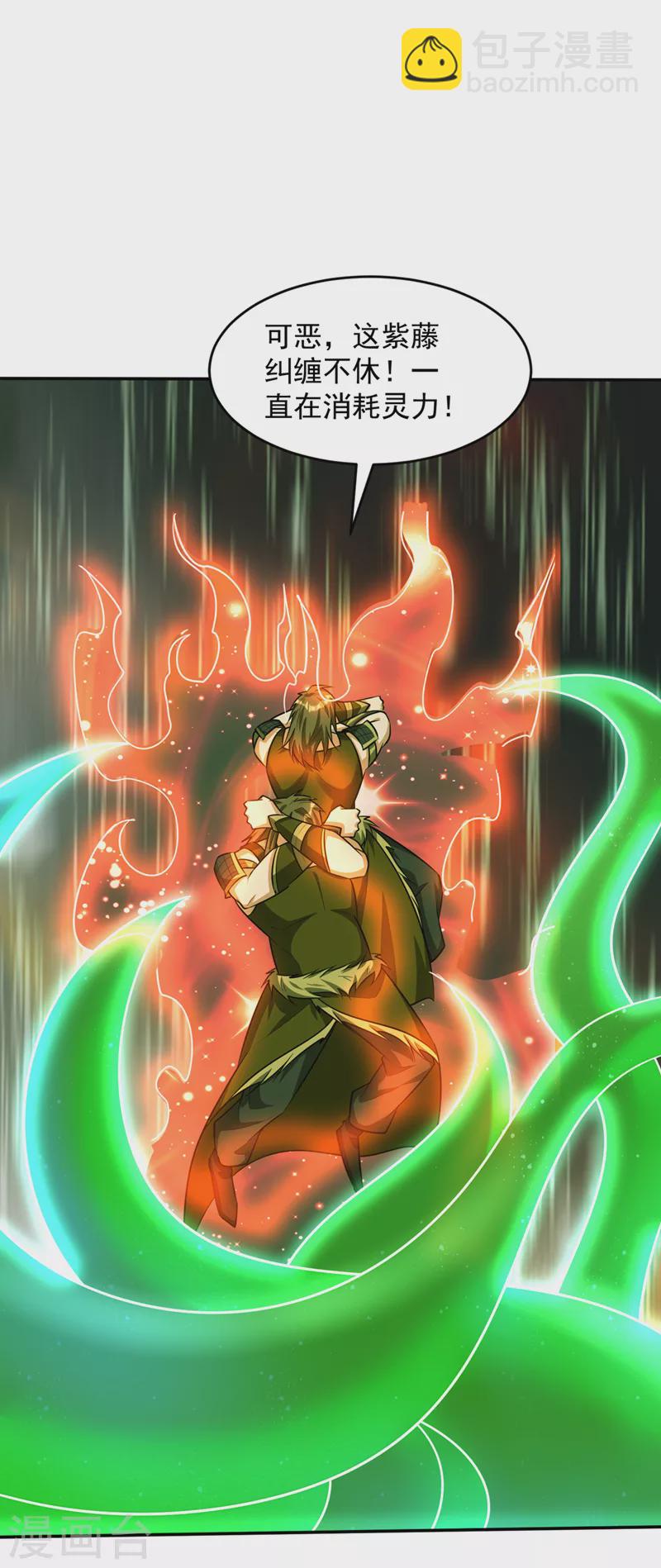第332话 他就是蛮神？！-第337话