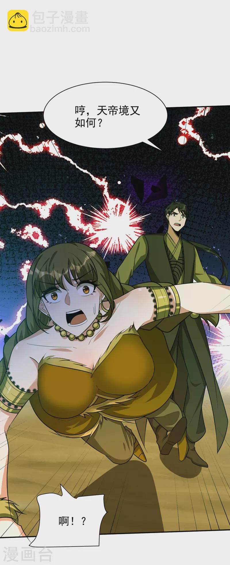 第332话 他就是蛮神？！-第337话