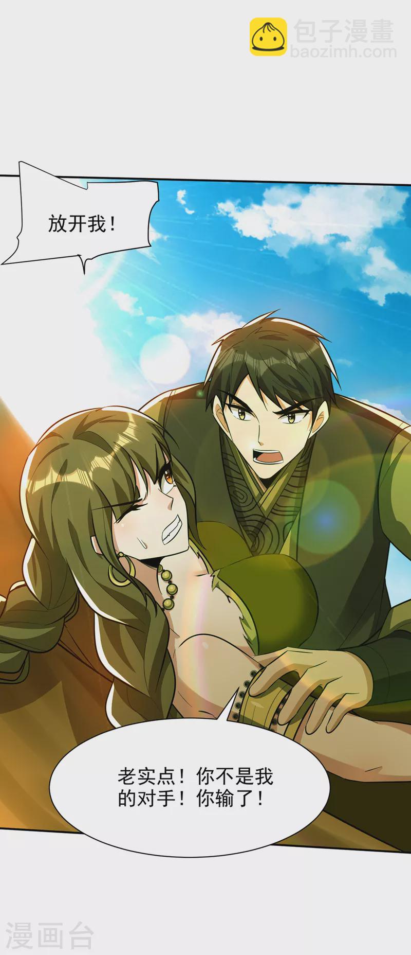 第332话 他就是蛮神？！-第337话