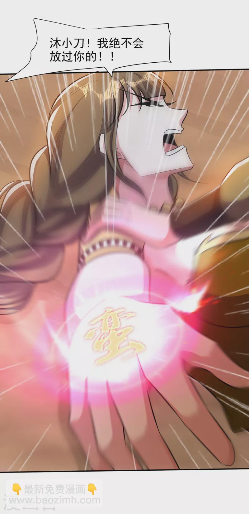 第332话 他就是蛮神？！-第337话